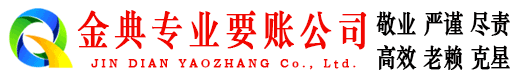 马关收账公司